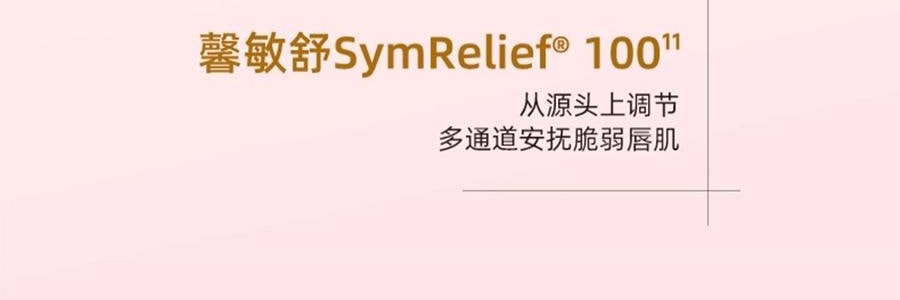 泰國CIBIO'2希蓓歐 睡眠養護唇膜4.0 日/夜用 柑橘味 清爽版 15g 12h長效保濕補水 去死皮角質 淡化唇紋 防裂潤唇