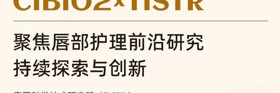 泰國CIBIO'2希蓓歐 睡眠養護唇膜4.0 日/夜用 柑橘味 清爽版 15g 12h長效保濕補水 去死皮角質 淡化唇紋 防裂潤唇