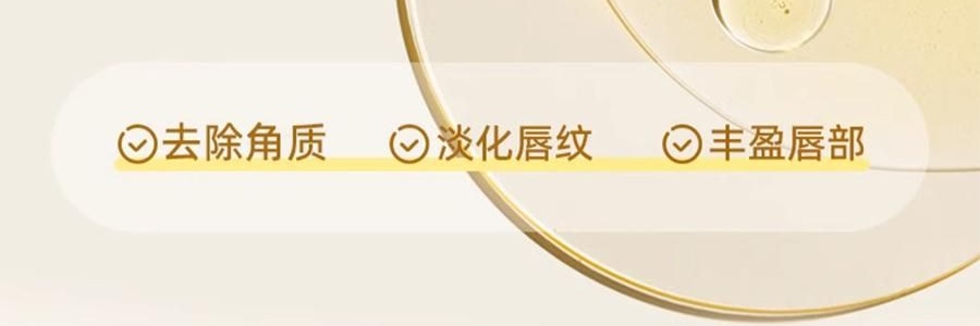 泰國CIBIO'2希蓓歐 睡眠養護唇膜4.0 日/夜用 柑橘味 清爽版 15g 12h長效保濕補水 去死皮角質 淡化唇紋 防裂潤唇