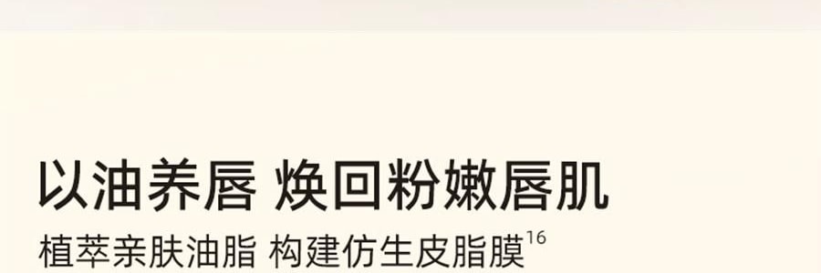 泰國CIBIO'2希蓓歐 睡眠養護唇膜4.0 日/夜用 柑橘味 清爽版 15g 12h長效保濕補水 去死皮角質 淡化唇紋 防裂潤唇