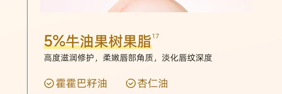 泰國CIBIO'2希蓓歐 睡眠養護唇膜4.0 日/夜用 柑橘味 清爽版 15g 12h長效保濕補水 去死皮角質 淡化唇紋 防裂潤唇