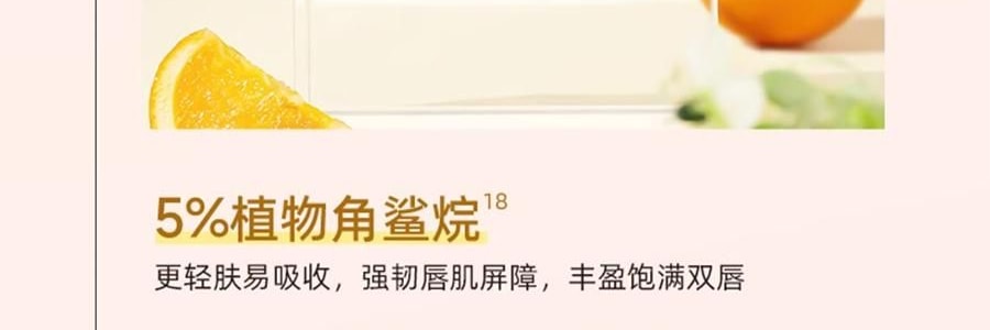 泰國CIBIO'2希蓓歐 睡眠養護唇膜4.0 日/夜用 柑橘味 清爽版 15g 12h長效保濕補水 去死皮角質 淡化唇紋 防裂潤唇