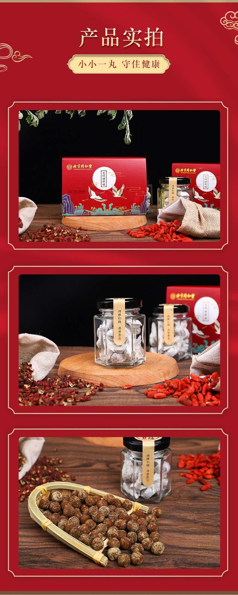 北京同仁堂 艾绒灸脐贴 艾绒肚脐贴 去湿气 调理脾胃 驱寒 艾草肚脐贴 懒人脐贴