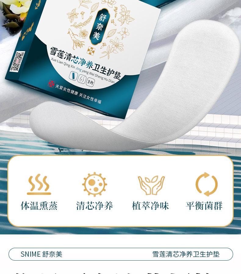 舒奈美 雪蓮貼3片/盒 私密護理墊私密貼私處護理婦科護理墊私密護墊