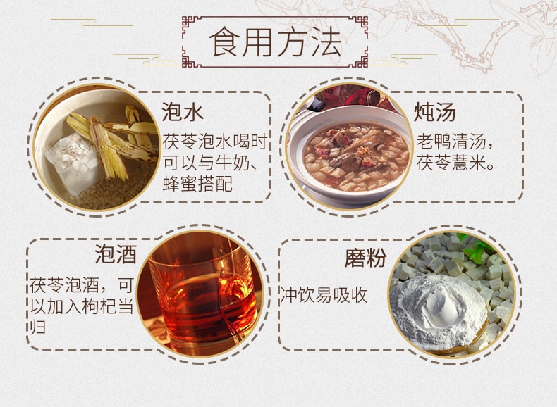 中國以嶺 茯苓 茯苓粒 祛濕氣、健脾養胃、養心安神 150g/瓶 泡水、泡酒、燉湯、磨粉