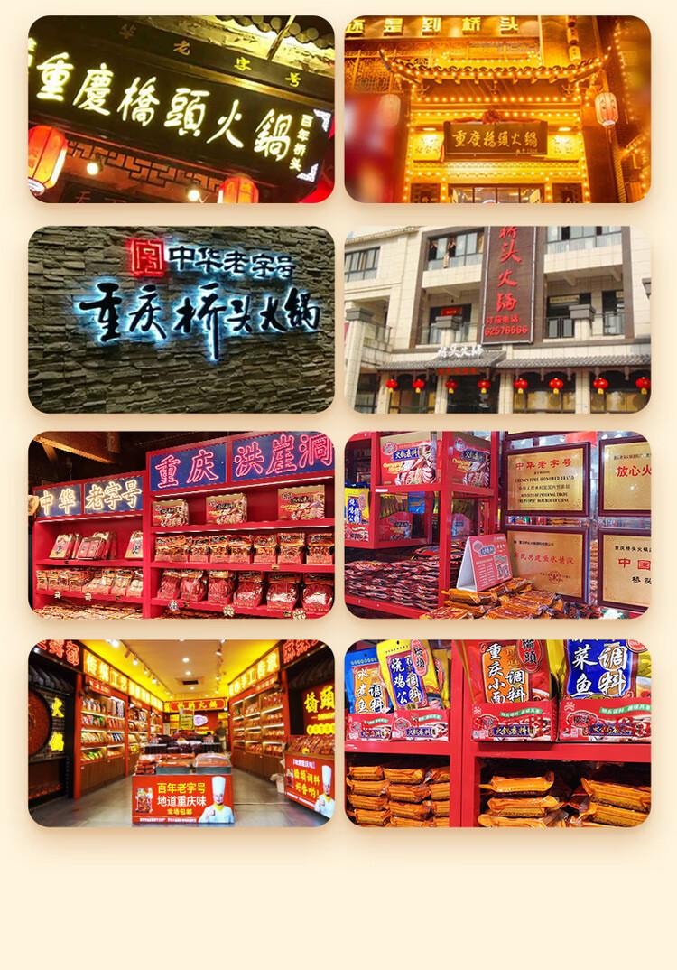 【中国直邮】 桥头 辣卤酱调料 香辣卤料汁 卤牛肉 鸡爪 鸭脖 周黑鸭  150g