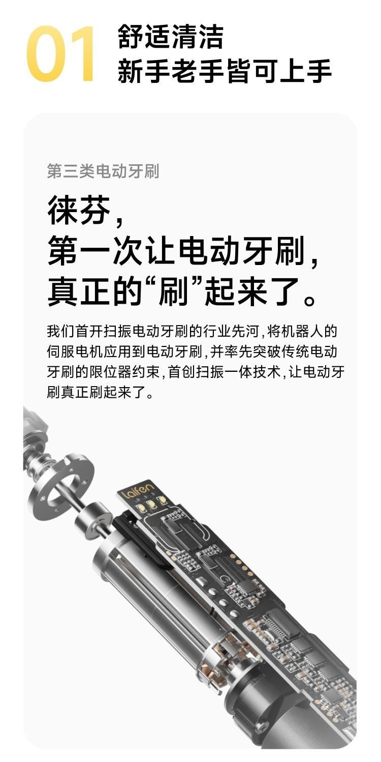 徕芬 Laifen Wave Special 扫振电动牙刷 成人护龈洁齿推荐 情侣礼物优选 【哑光黄】【含2刷头】