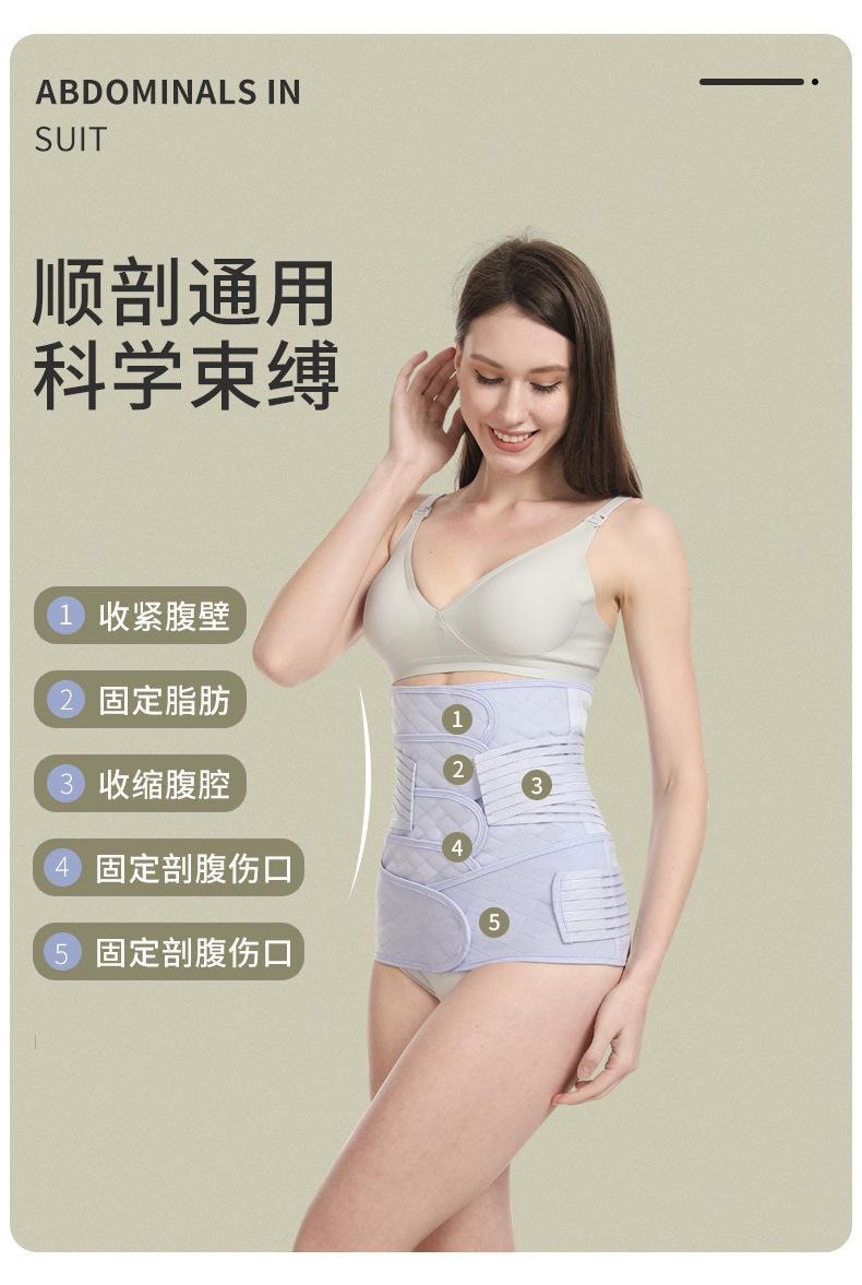 【中国直邮】4贴产后透气收腹带 孕妇产后顺剖两用塑腰束腰-紫色 L码 1件l*预计到达时效3-4周