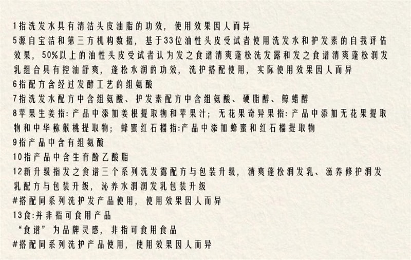 【中国直邮】HAIR RECIPE 无花果洗发水 去油蓬松 净澈头皮 补充发丝支撑力 280ml/瓶(单依纯同款推荐)