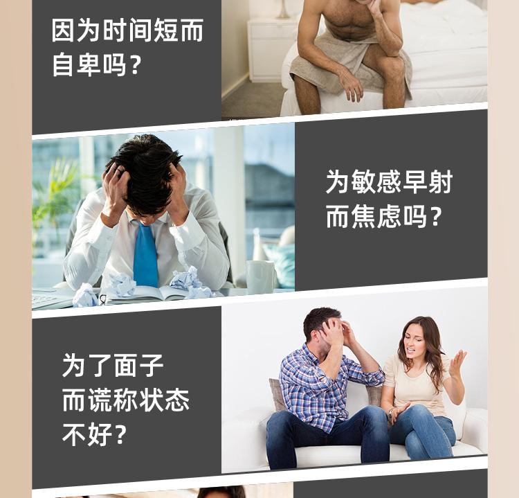 【中國直郵】 NBB 男用延時情趣膏8g成人用品男非噴劑持久不射男用