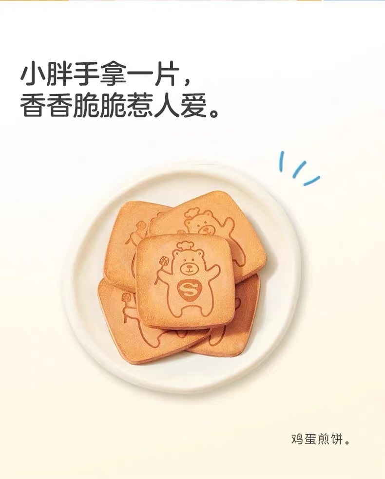 [中國直郵]來伊份LYFEN伊仔鸡蛋煎餅糕點早餐薄脆餅乾120g(9片)*1盒