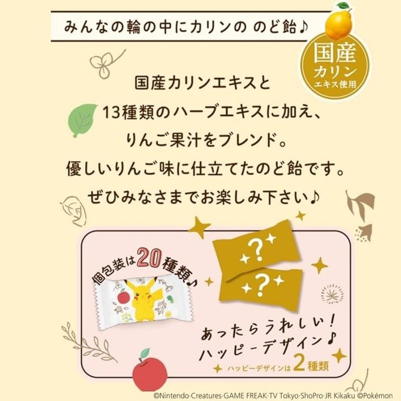 【日本直邮】 日本 日本乐天 乐天 口袋妖怪皮卡丘 水果喉糖 苹果味 75g