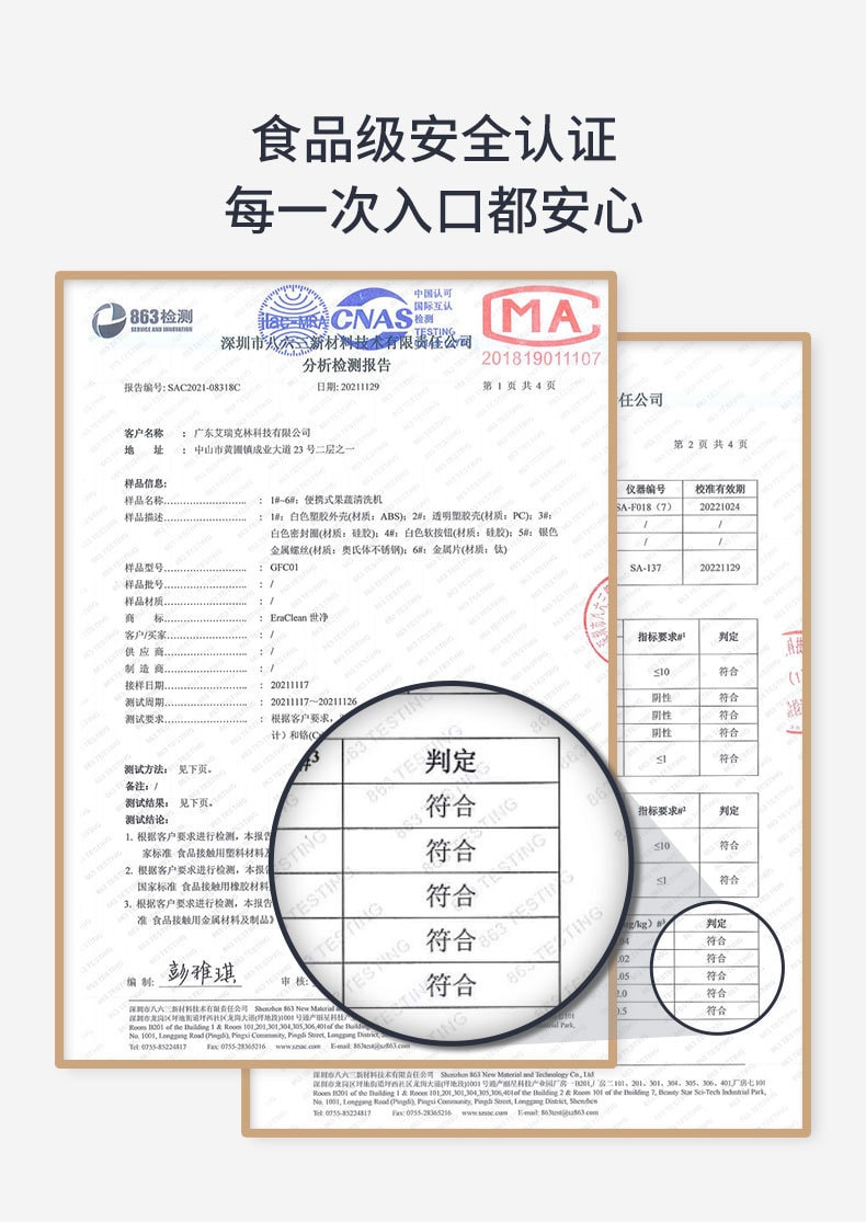 【中國直郵】EraClean世淨 蔬果清洗機 去農藥殘留淨化器 家用神器 自動消毒洗菜機 GFC01