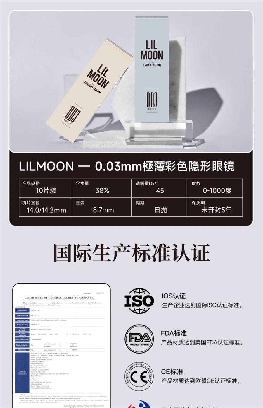 【日本直郵】 日本 LILMOON 0.03ZERO 抗UV日拋美瞳 Gentle Pink 柔光粉瓷 (粉紫色系) 10枚 著色直徑13.6mm 預定3-5天日本直髮 度數 -1.25(125)