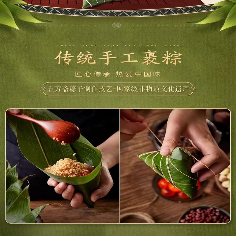 【中國直郵】 五芳齋 【端午節粽子】五芳素養禮袋粽 10粽5口味素粽 老字號 嘉興特產1000g