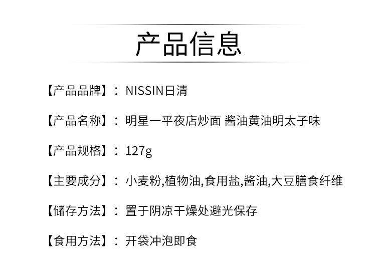 【日本直邮】NISSIN日清  日清炒面 大容量 167g