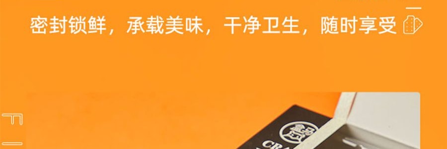 盒马 五黑薄脆饼干 营养谷物饼干 240g【含膳食纤维】【亚米独家】