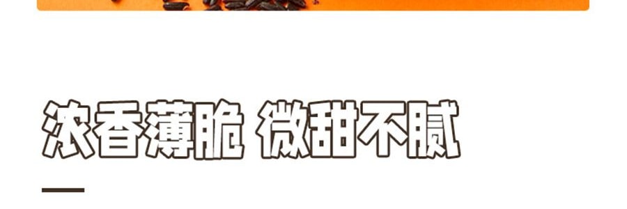 盒马 五黑薄脆饼干 营养谷物饼干 240g【含膳食纤维】【亚米独家】