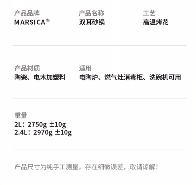 【中國直郵】Marsica 三麗鷗特別版家用陶瓷砂鍋2L 2-3人用耐高溫/乾燒不裂/燃氣煤氣爐專用/燉湯煲仔飯- 美樂蒂1PC|*預計到達時間3- 4週