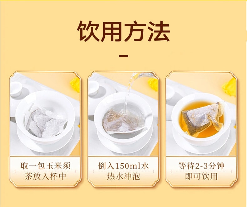 【中國直郵】南京同仁堂 玉米須茶沖飲休閒養生玉米須茶飲玉米鬚茶 150g/盒