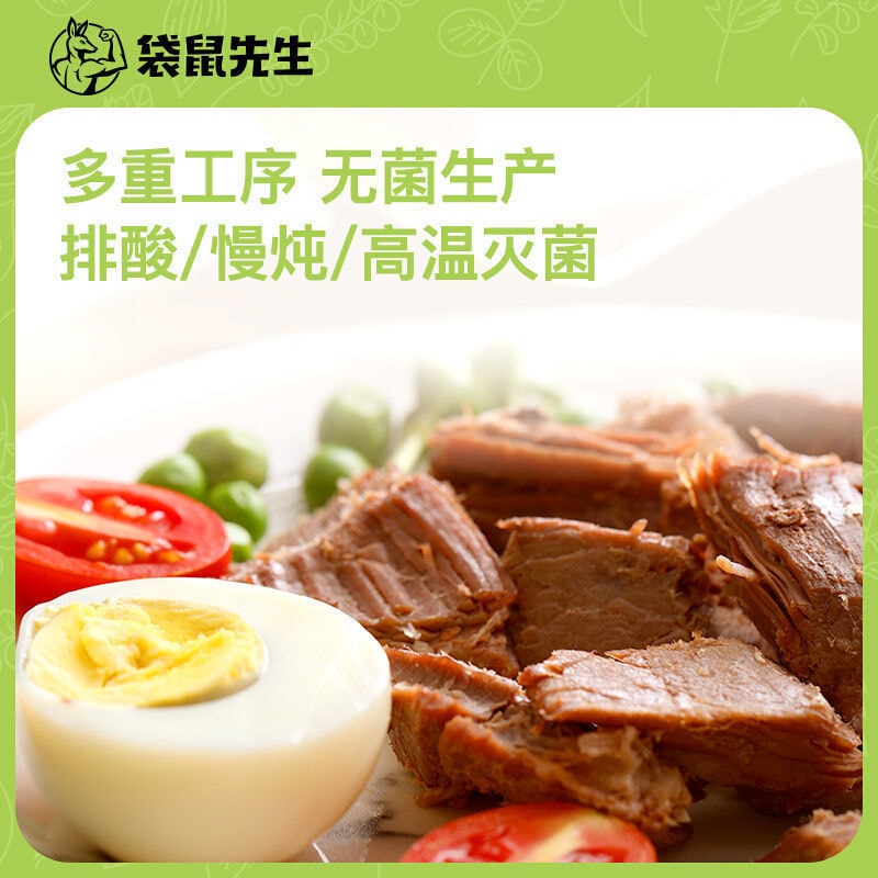 【中國直郵】袋鼠先生 牛肉健身高蛋白 輕食代餐即食 牛腱子肉袋裝速食 原味80g