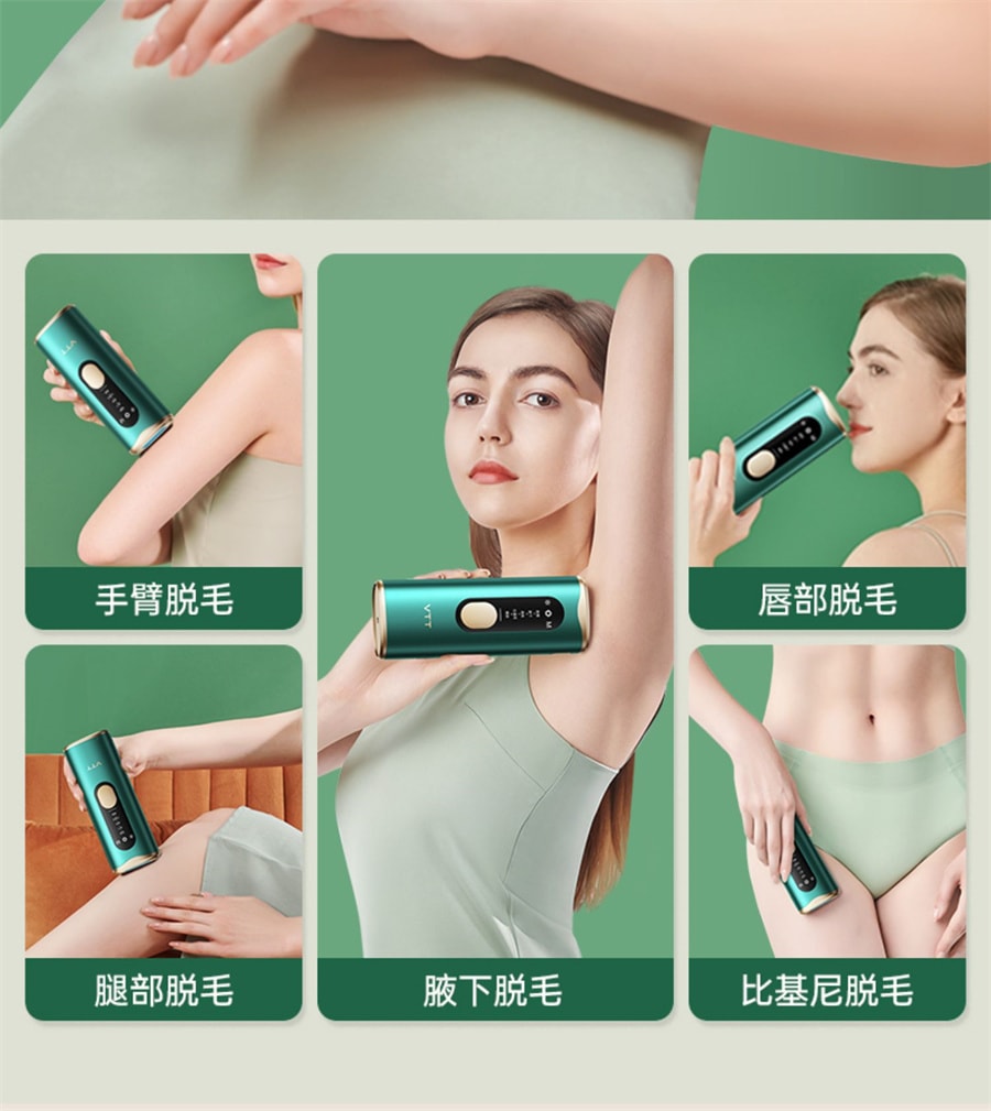 【中国直邮】VTT 冰点脱毛仪器家用医用全身腋下私处去毛女士专用光脱毛机 极光紫