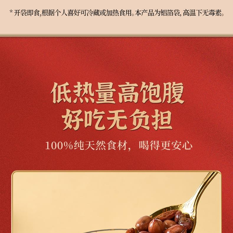 桂百草 五红汤 懒人养生食品 开袋即食糖水 女性元气滋补 营养下午茶 300g 【补气养元】