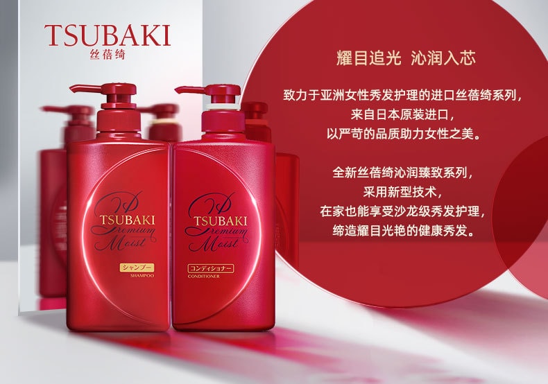 日本 SHISEIDO資生堂 TSUBAKI絲蓓綺 紅椿山茶花極致修護洗護限定套 (490ML + 490ML)