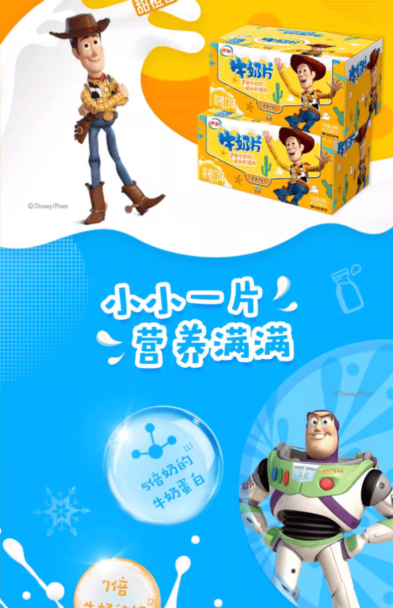 伊利 内蒙古特产 无蔗糖 奶片 80片 携带分便 7倍牛奶的钙 随时随地补充营养 16克*10板