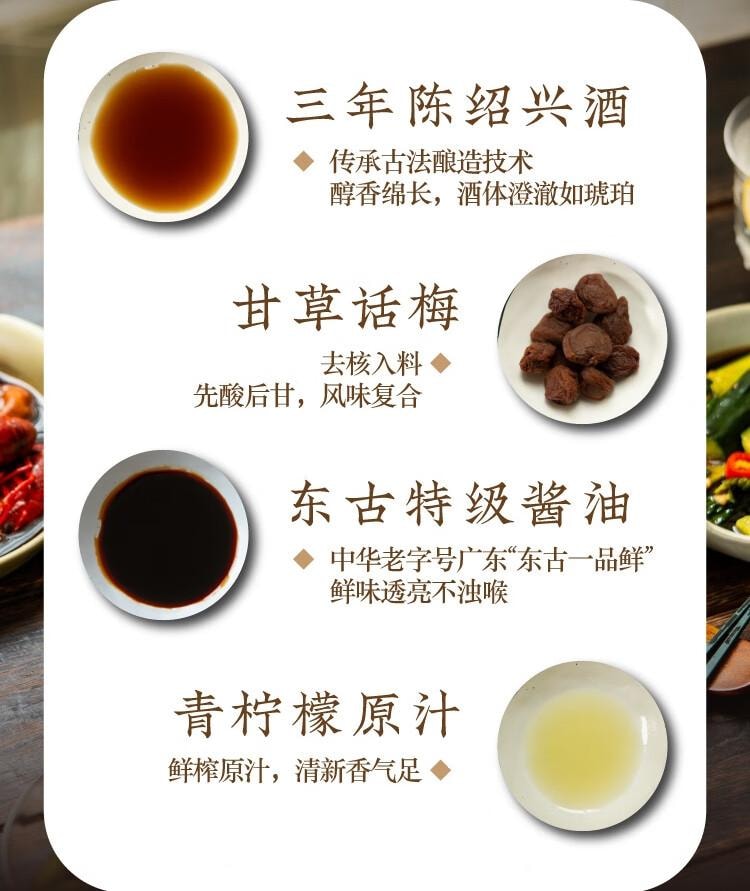 【中国直邮】 日食记 话梅花雕熟醉捞汁   卤醉虾蟹   冰镇小龙虾调料  海鲜捞汁 冷泡调味汁    200g
