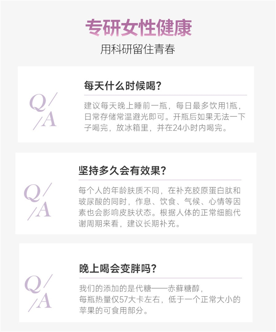 【中国直邮】999 桃白白胶原蛋白肽10瓶/盒 透明质酸钠烟酰胺胶原蛋白玻尿酸口服