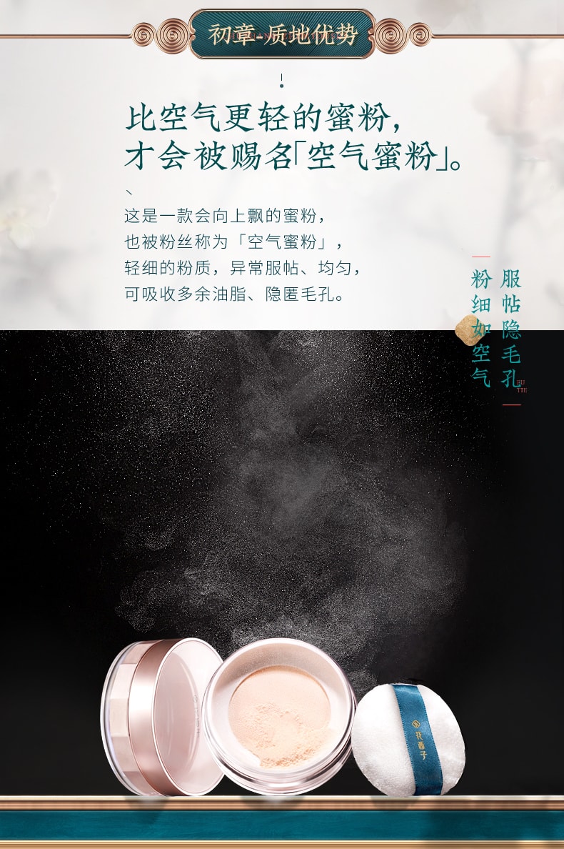 【中国直邮】花西子空气蜜粉/散粉定妆粉饼 K03妆似雾(透明哑光-大油皮版)