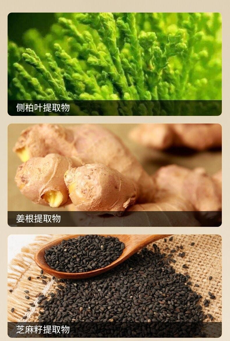 【中國直郵】南京同仁堂 蔓濃烏髮液 防脫育發液何首烏側柏葉當歸生髮增發密發 100ml/瓶