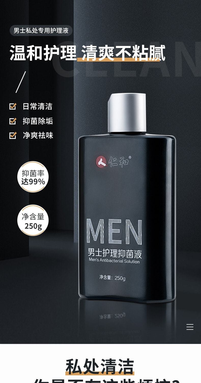 中國 仁和 男性私密護理液馬鞭草私密沐浴露洗護液 男士抑菌護理液250g/瓶