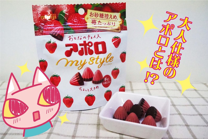 【日本直邮】DHL直邮3-5天到 日本明治MEIJI 冬季限定 阿波罗 减糖 流心草莓巧克力 41g
