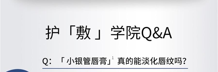 VOOLGA敷尔佳 小银管唇膏 抚纹舒润唇膏 2.8g 抗皱丰盈嘭弹 哑光滋润不粘腻