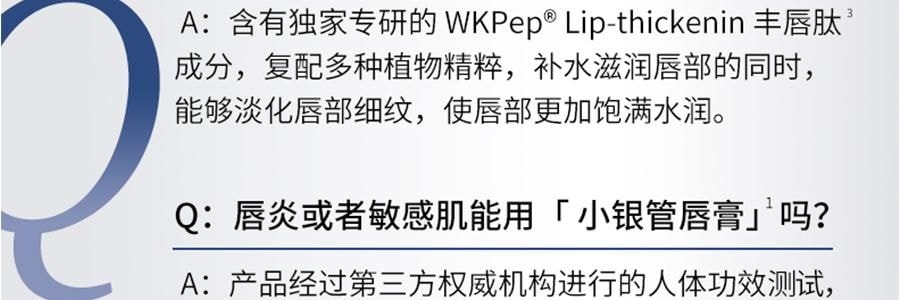 VOOLGA敷尔佳 小银管唇膏 抚纹舒润唇膏 2.8g 抗皱丰盈嘭弹 哑光滋润不粘腻