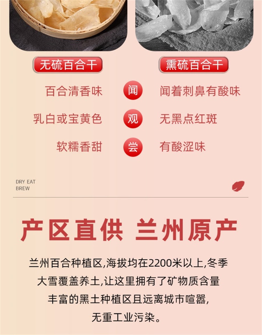 【中國直郵】岷農人 甘肅蘭州百合幹250g乾貨特級無硫甜白合大片泡水