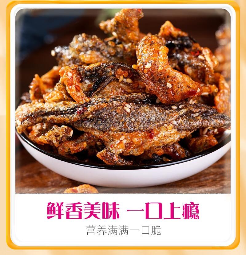【中国直邮】昌茂 鳕鱼皮 香酥甜辣 海南特产 海味解馋 即食海鲜零食小吃  60g*2袋 