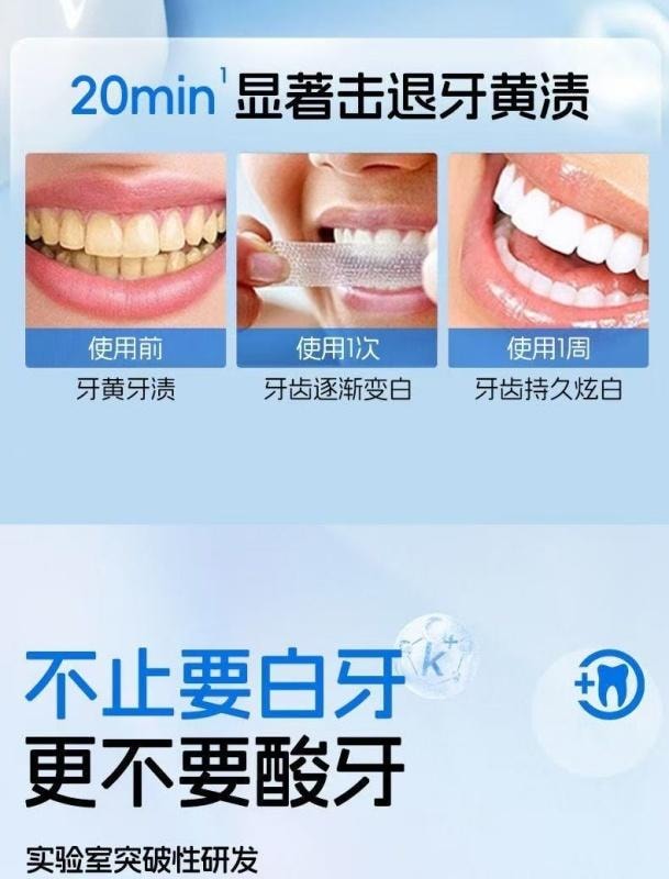 【中国直邮】 儒意 美白牙贴 去黄去渍洁白牙齿 7对/盒