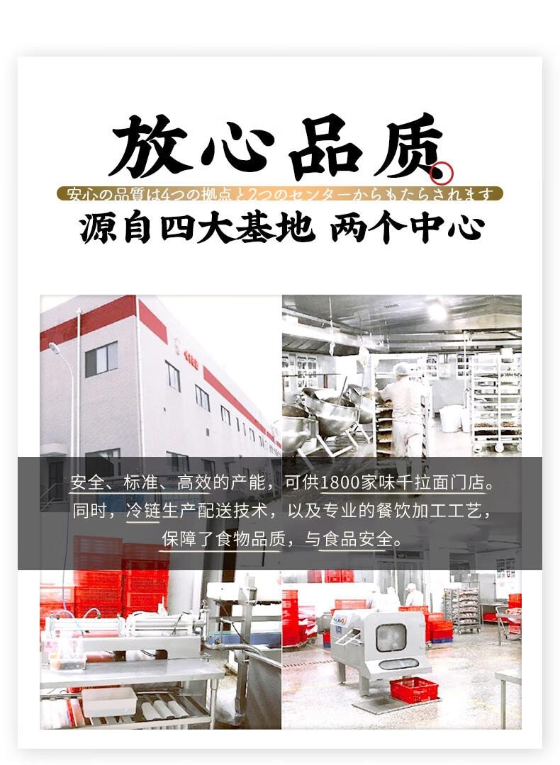【中國直郵】味千拉麵兒童豬豬骨湯日式拉麵230g(2人份含料包)速食方便麵 掛麵麵條麵食