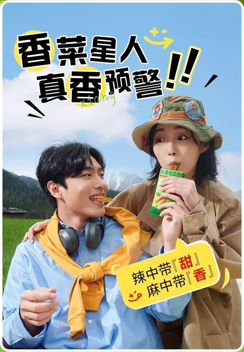  比比赞 爆汁香菜味辣片 辣丝各1袋 60克*2袋  鲜香爽辣 香辣解馋 120g