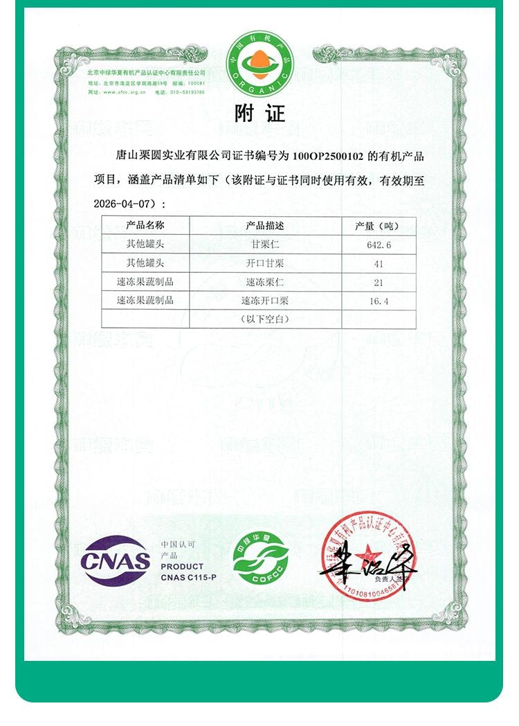 Organic chestnut kernels  60g