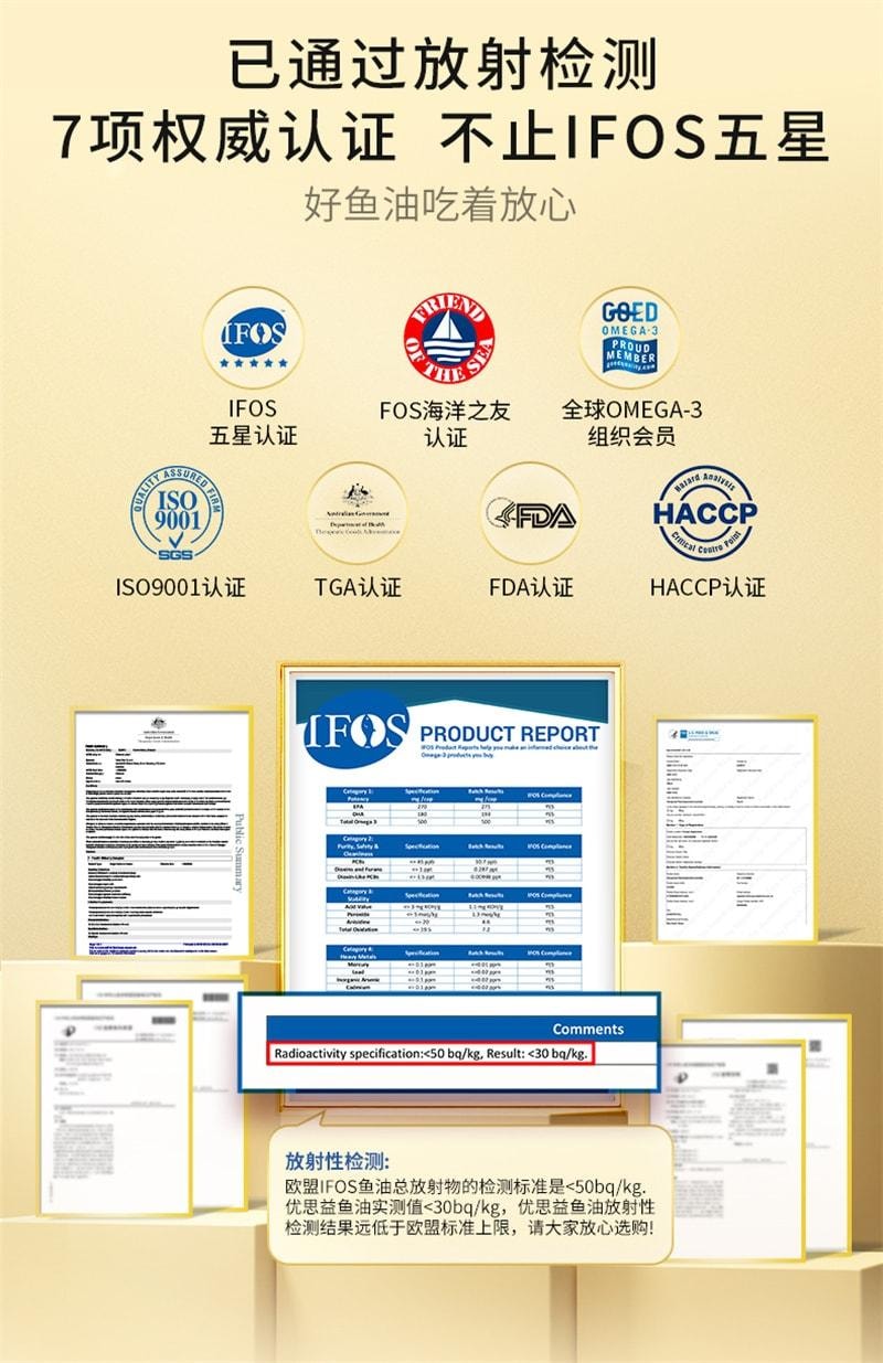 【中国直邮】 澳大利亚 优思益 96%高纯度rTG深海鱼油 降低炎症 降低指标 60粒/盒