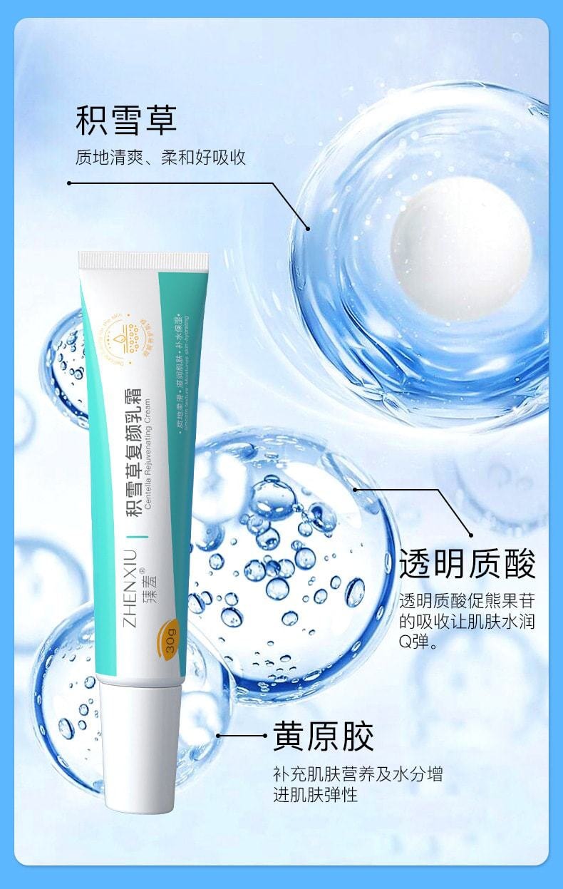 臻羞 熊果苷乳霜30g+积雪草复颜乳霜30g 淡化痘印透明质酸面霜(合理搭配 细腻肌肤)
