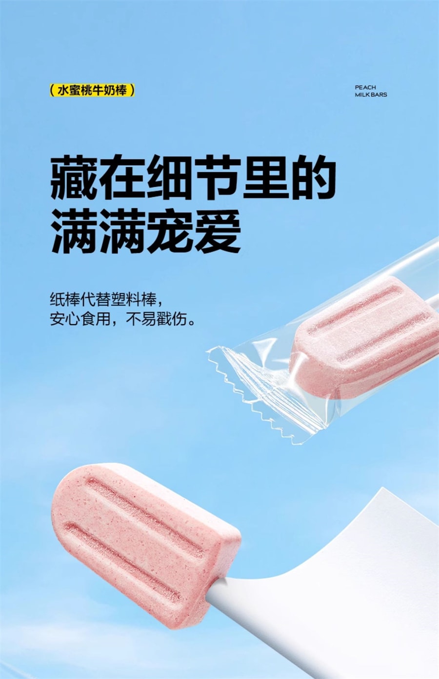 【中国直邮】窝小芽  高钙牛乳牛奶棒牛初乳奶片棒棒糖果零食奶棒奶片糖果小包装  草莓6g*6支
