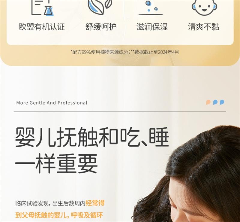 【中国直邮】  戴可思 婴儿润肤油金盏花宝宝新生儿专用抚触油全身按摩油婴儿油 100ml