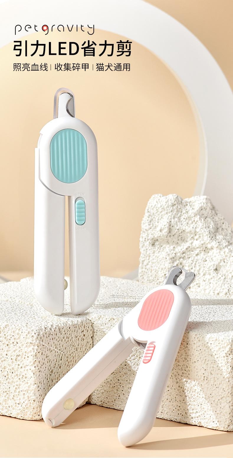 嬉皮狗 宠物指甲LED灯光防血线指甲剪 猫咪狗狗指甲钳磨甲器修甲神器 (适合小狗)