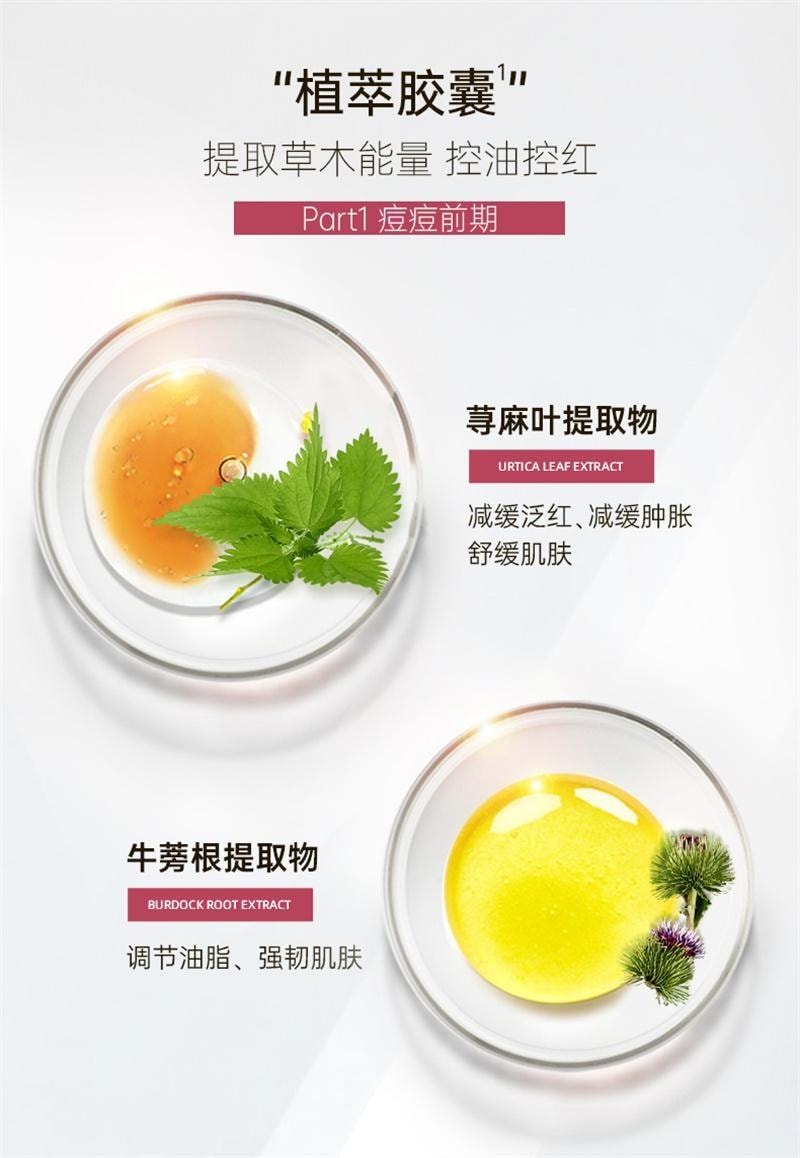 【中国直邮】 碧维斯 净痘胶囊 男女控油净痘粉刺淡化痘印收缩毛孔 60粒/盒