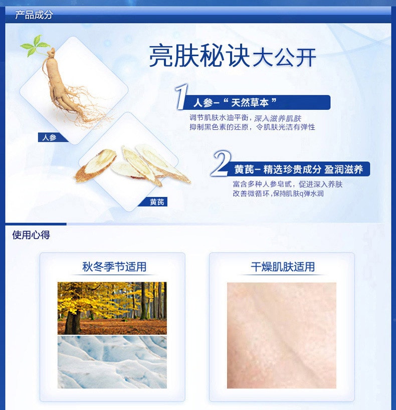 Snow Skin Rejuvenating Cream Moisturizing Moisturizing Cream 50g